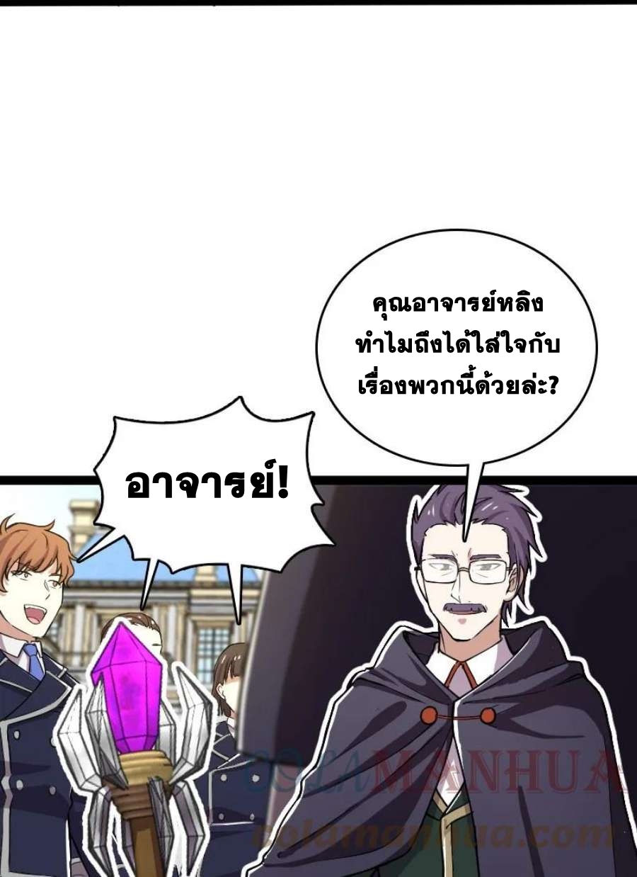 ชีวิตอันสันโดษของจักพรรดิ์หลินเกอ ตอนที่ 240 หน้า 36