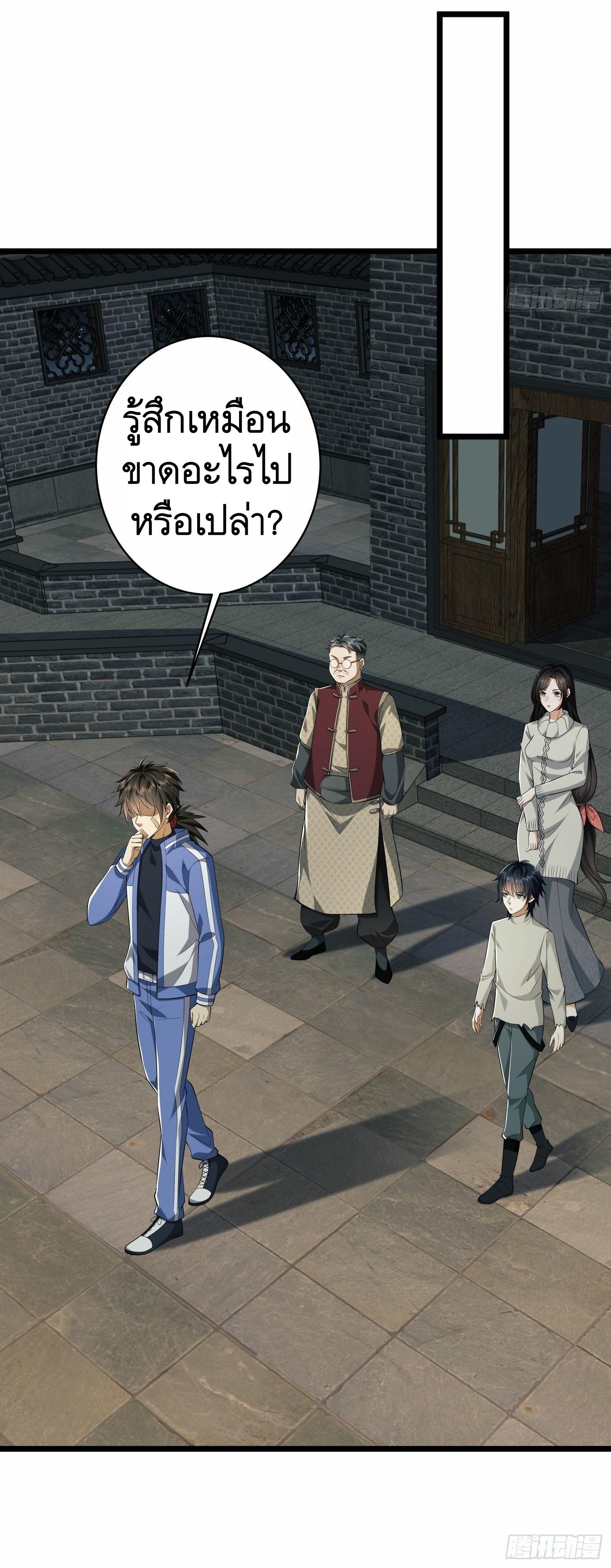 THE FIRST ORDER ตอนที่ 79 หน้า 13