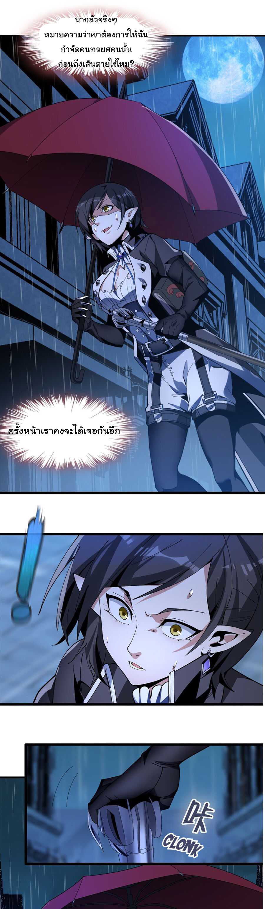 i'm really not the demon god's lackey ตอนที่ 1 หน้า 44