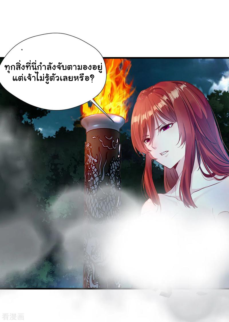 ข้ากลายเป็นผู้เป็นอมตะที่ยิ่งใหญ่ ตอนที่ 16 หน้า 15