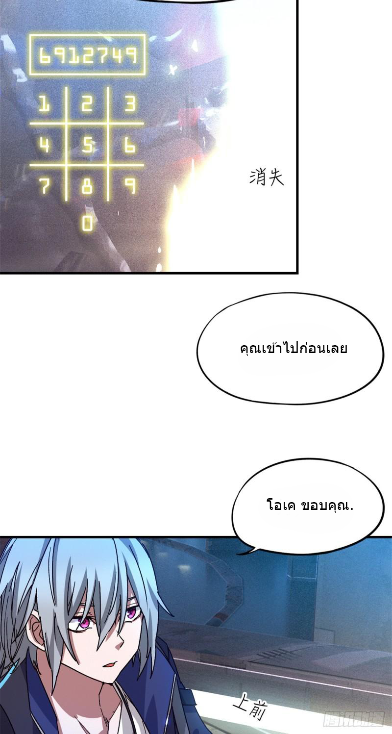 Doomsday Jigsaw Puzzle ตอนที่ 5 หน้า 72