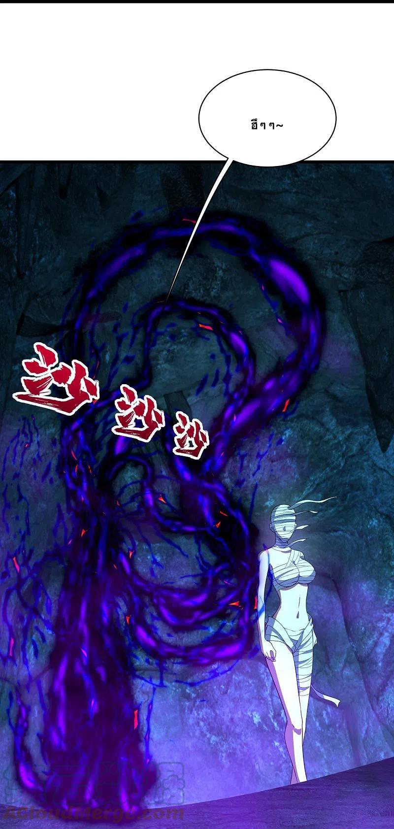 เทพอสูรสยบฟ้า ตอนที่ 229 หน้า 27