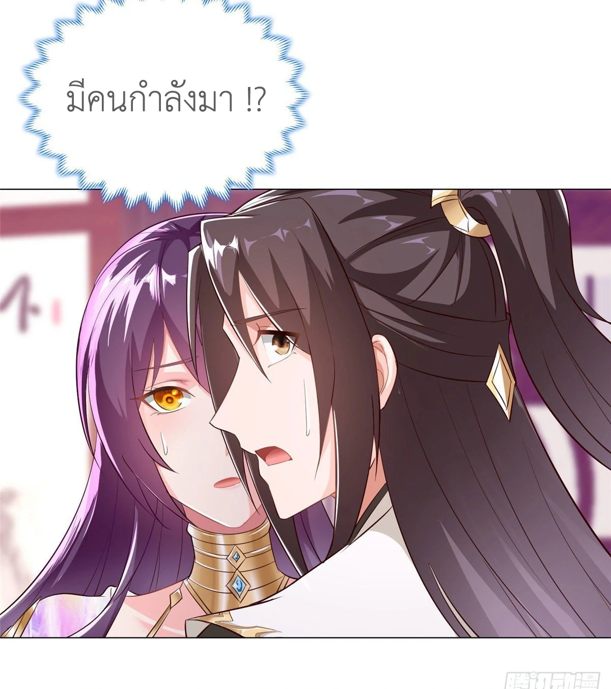 (ชนจีน) Dragon Master (จูหมิง นักรบเซียนมังกร) ตอนที่ 36 หน้า 7