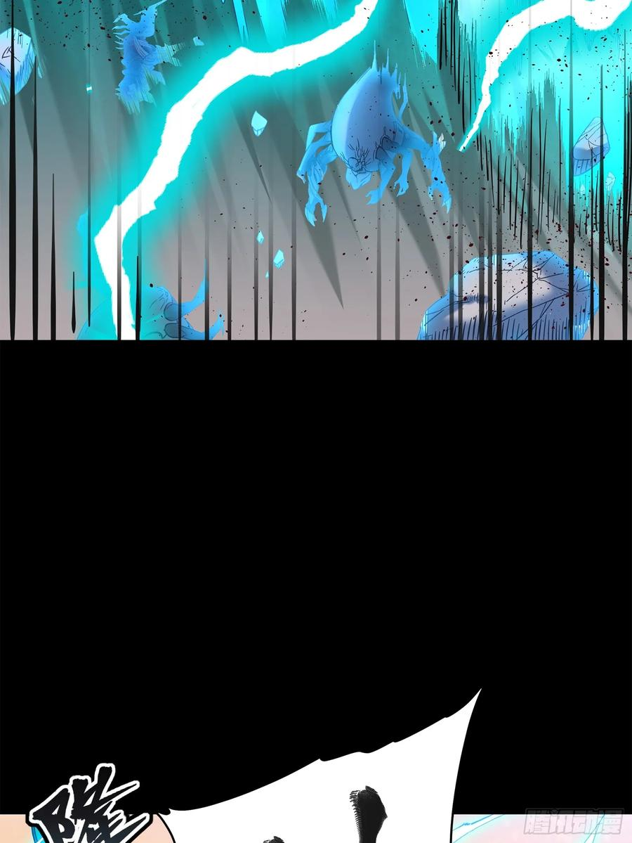 Legend of Star Genera ชนจีน ตอนที่ 123 หน้า 83