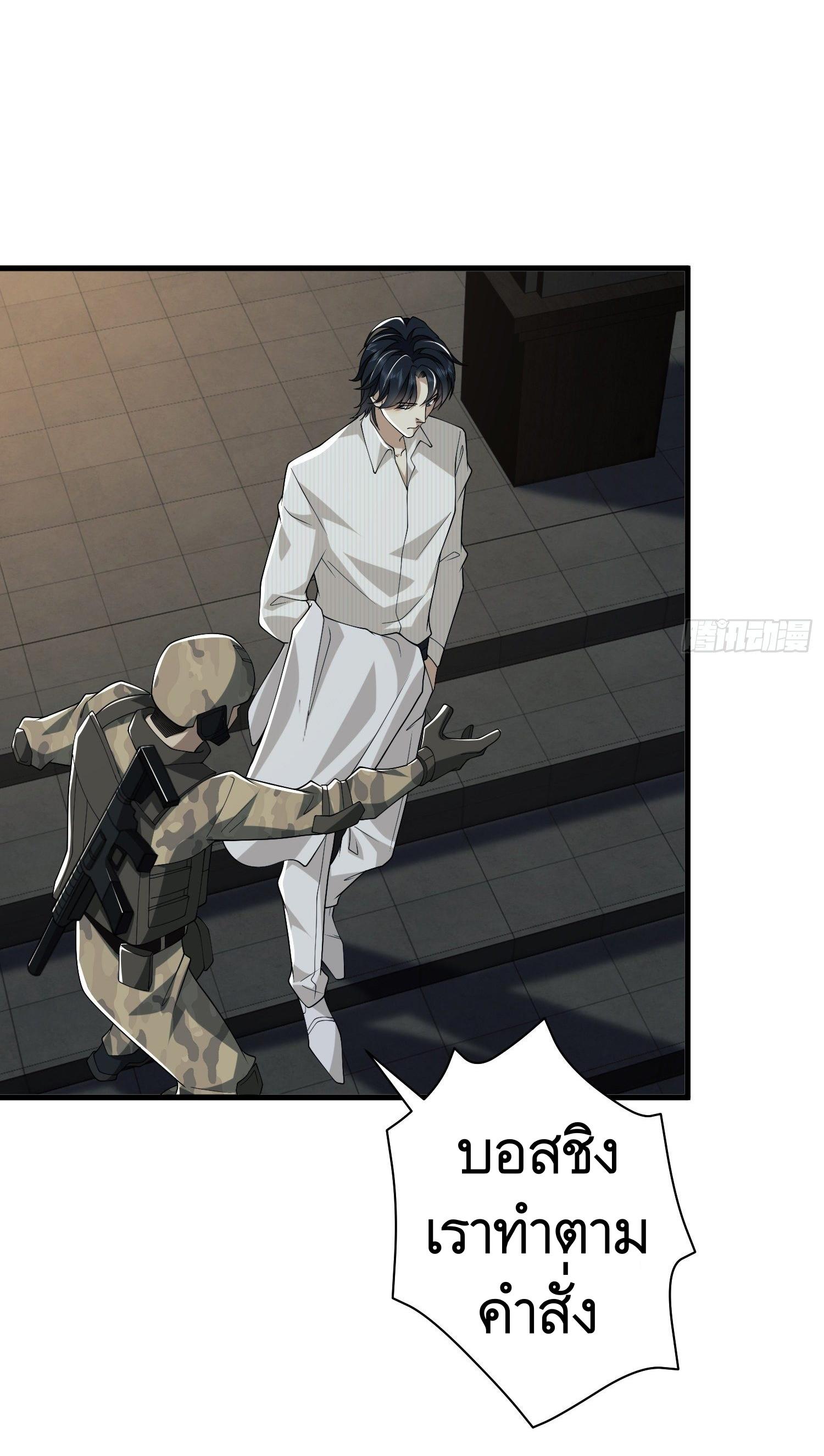 THE FIRST ORDER ตอนที่ 67 หน้า 39