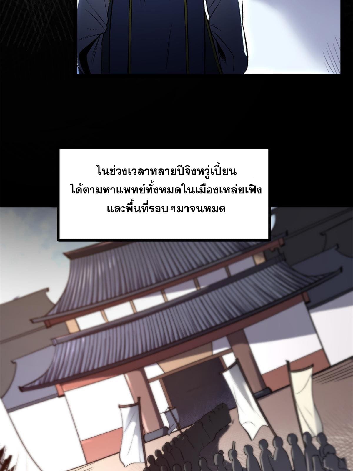 สายลับคนแรกในประวัติศาสตร์ ตอนที่ 14 หน้า 40