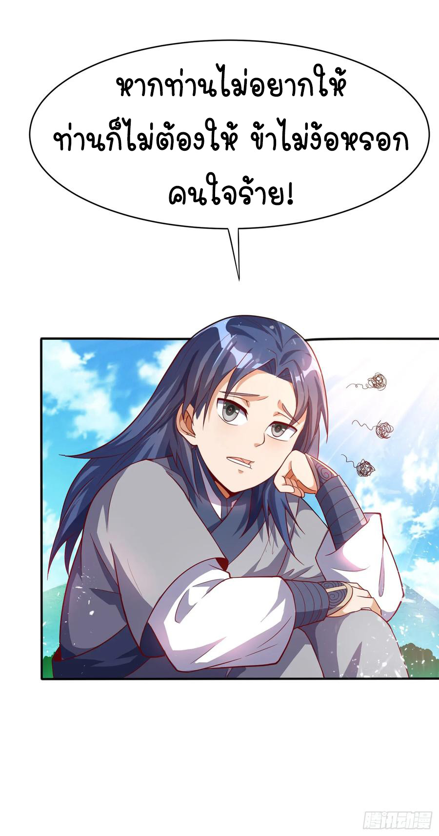 Wu ni ตอนที่ 42 หน้า 10
