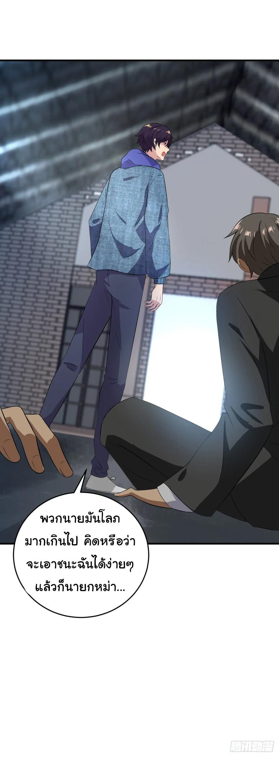 ระบบไลฟ์สด เจ้าพ่อสายเปย์ ตอนที่ 17 หน้า 4