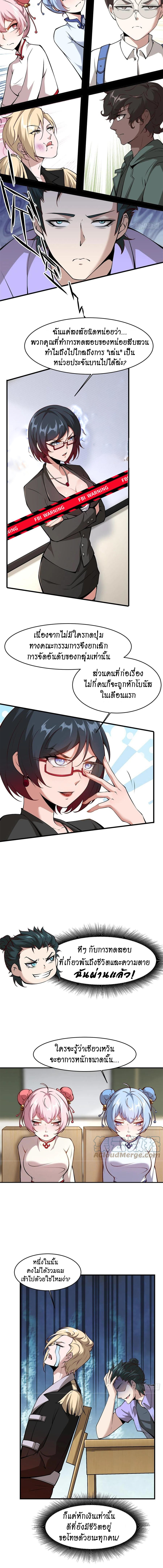 ฉันไม่อยากเป็นที่ 1   [I Really Don't Want to Be the First] ตอนที่ 39 หน้า 2