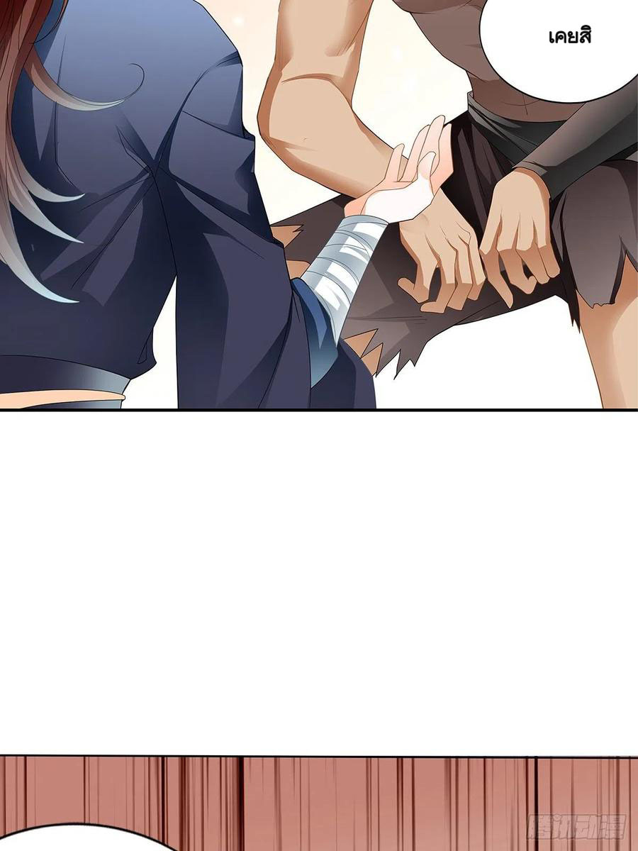 Nine Stars Overlord Body ตอนที่ 21 หน้า 43