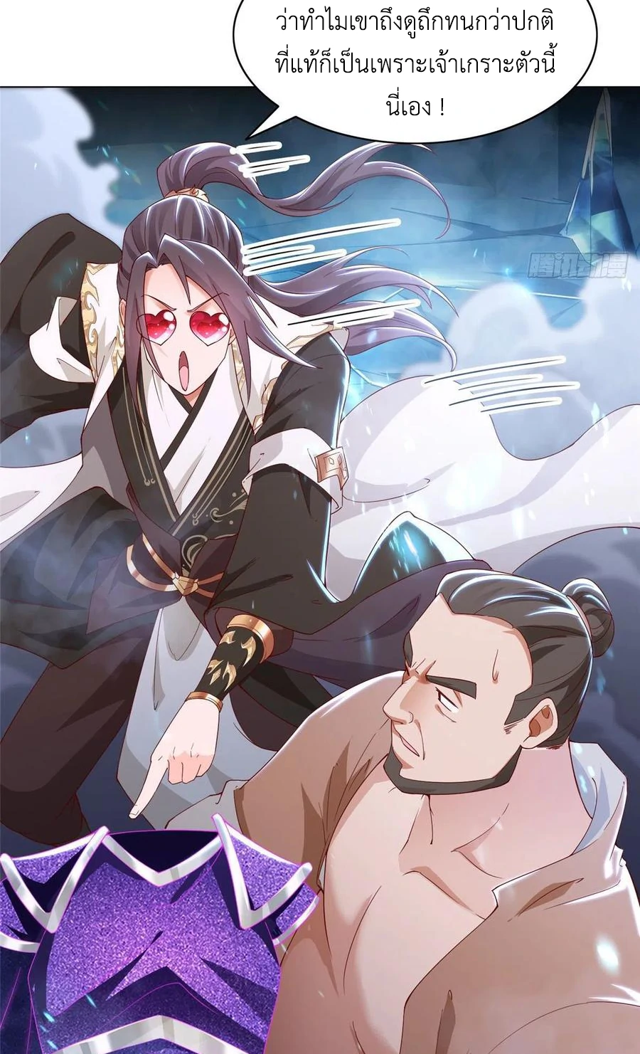 (ชนจีน) Dragon Master (จูหมิง นักรบเซียนมังกร) ตอนที่ 44 หน้า 5