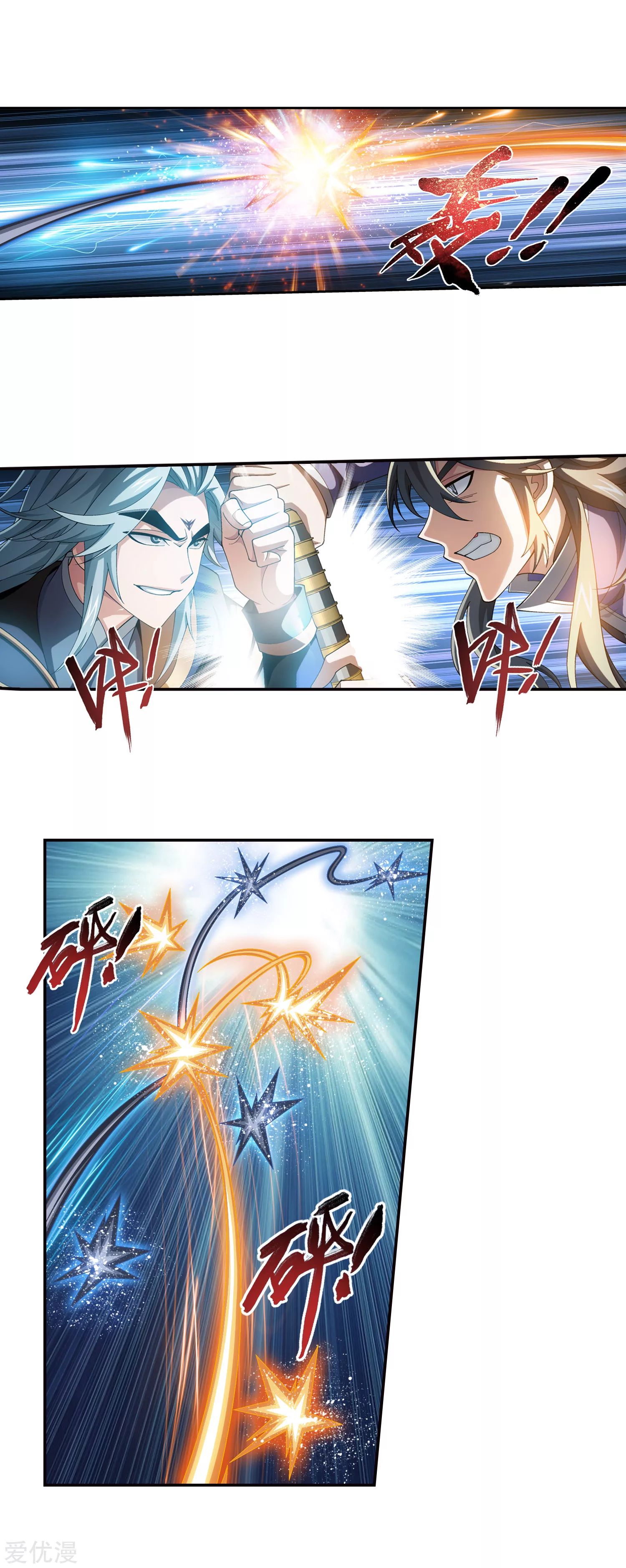 Da Zhu Zai ศึกปรมาจารย์สะท้านฟ้า (ชนจีน) ตอนที่ 242 หน้า 3