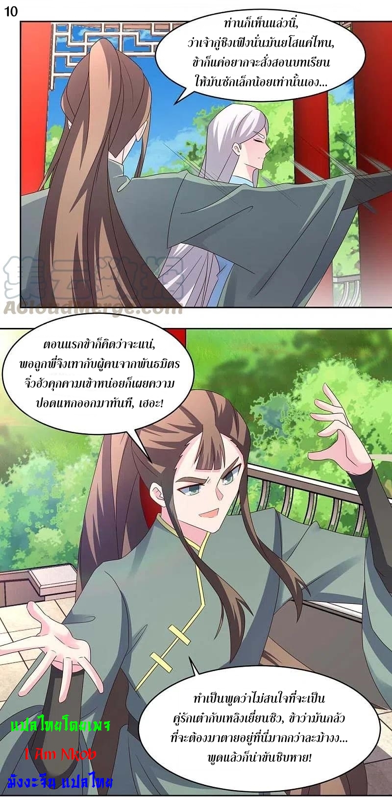 Above All Gods เทพยุทธเหนือเทวะ ตอนที่ 215 หน้า 11