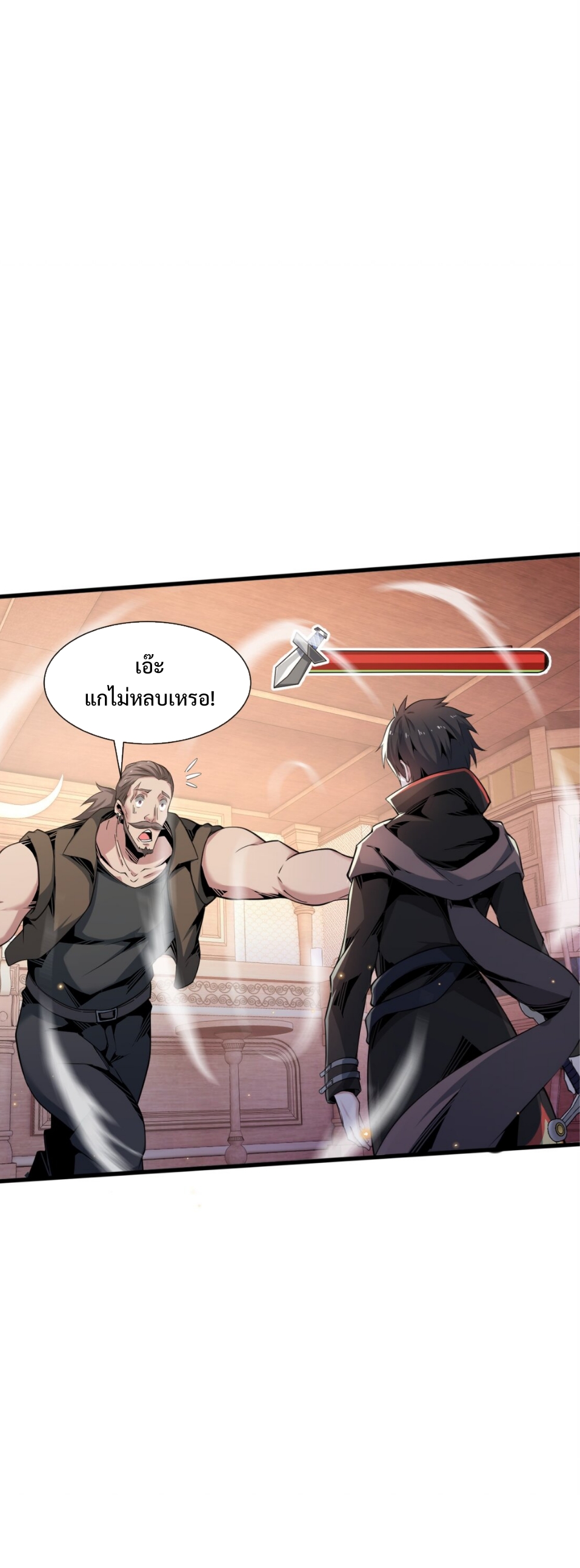 แม้ว่าฉันจะได้รับอาชีพที่แรร์ แต่ทำไมฉันกลับถูกทั้งเซิร์ฟเวอร์เกลียด? ตอนที่ 4 หน้า 17