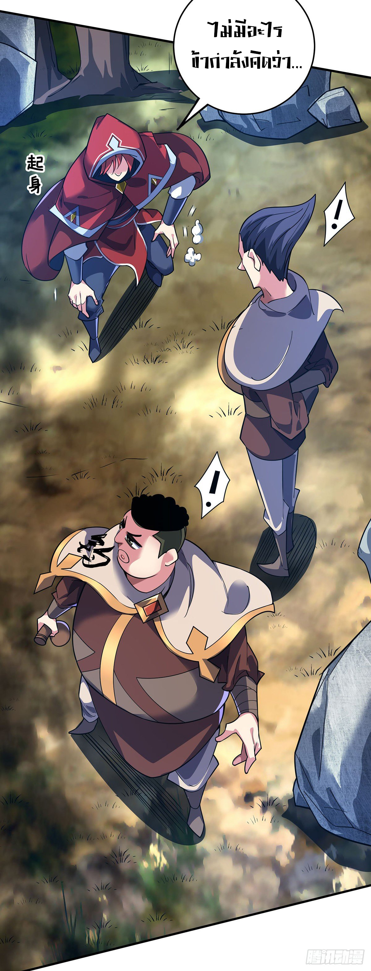 Eternal first son-in-law ตอนที่ 92 หน้า 9