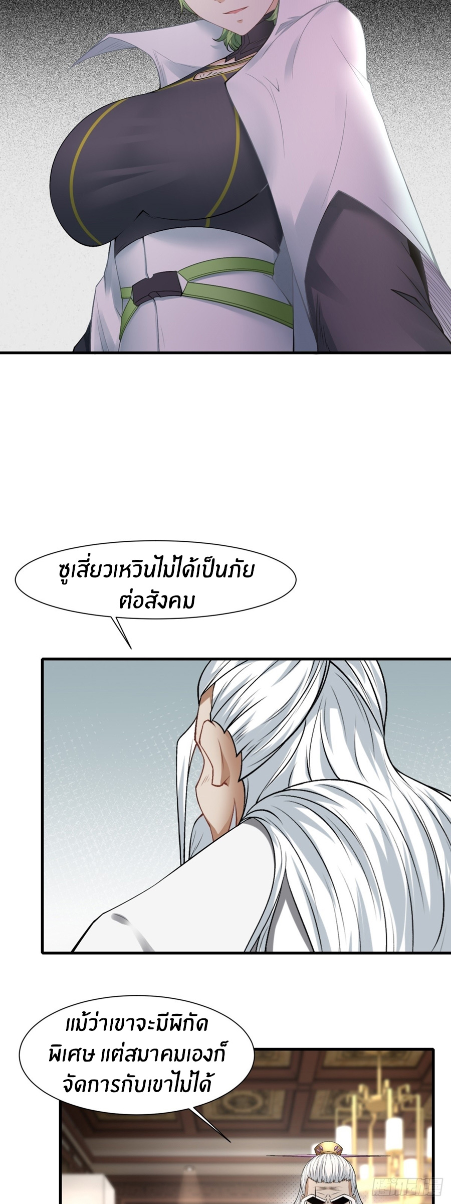 ขอล่ะอย่าเป็นที่ 1 เลย ตอนที่ 116 หน้า 22