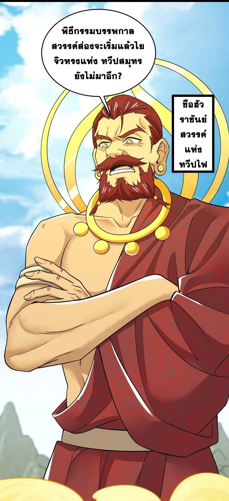 ชีวิตอันสันโดษของจักพรรดิ์หลินเกอ ตอนที่ 179 หน้า 17