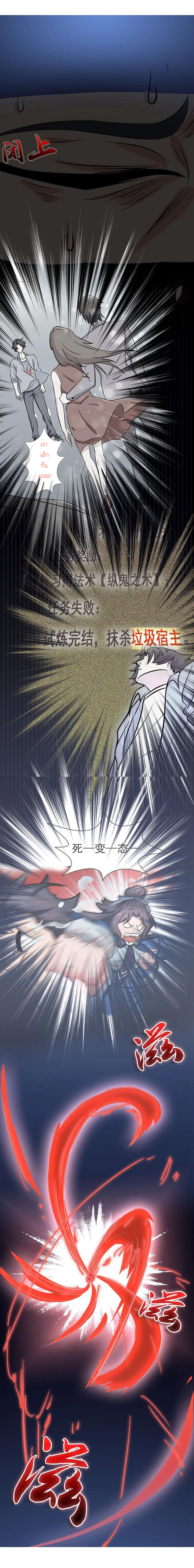 Abrí las puertas de el infierno ข้าเปิดแดนยมโลก ตอนที่ 15 หน้า 19