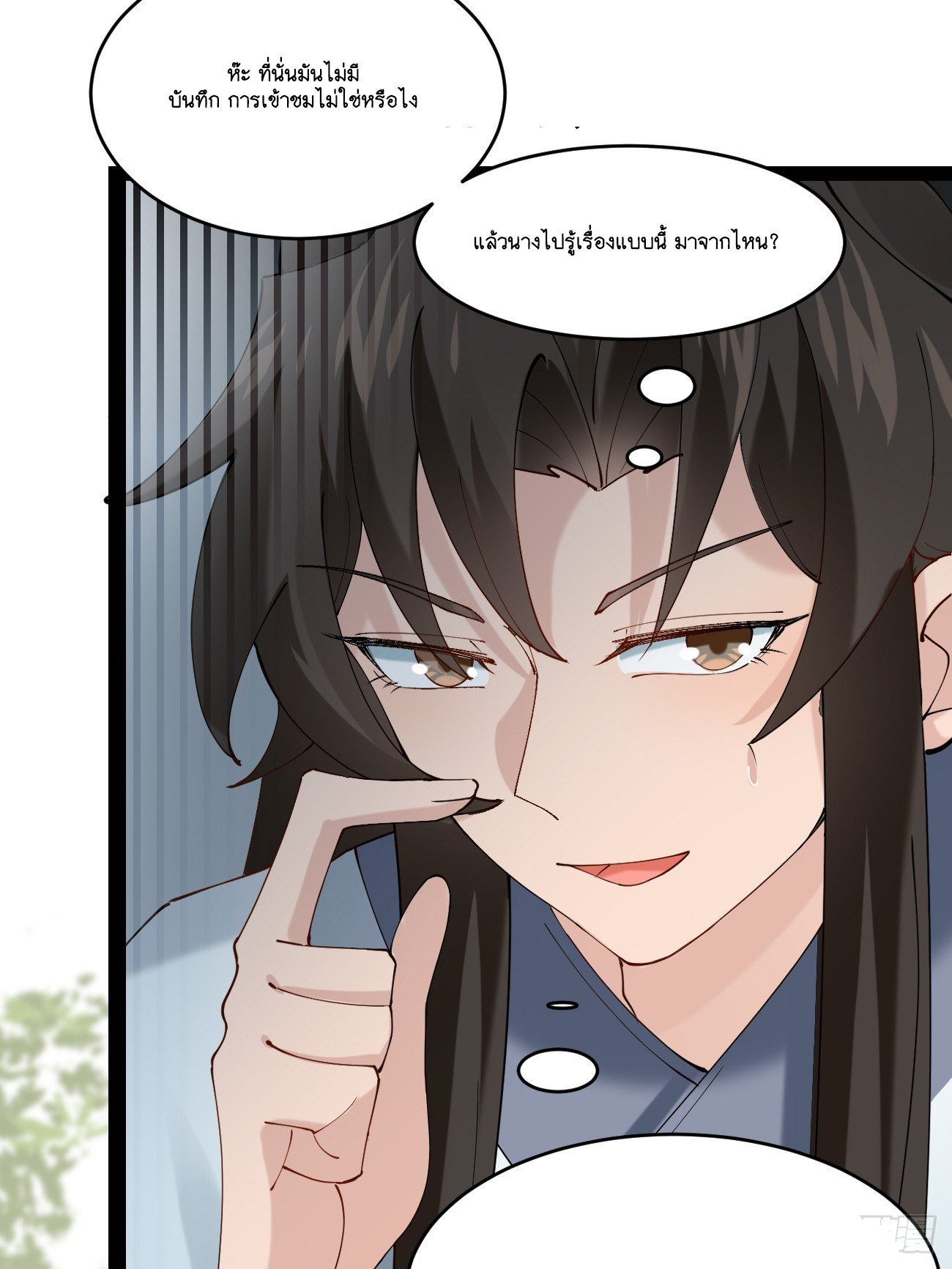 Prince Biexiu ตอนที่ 23 หน้า 18