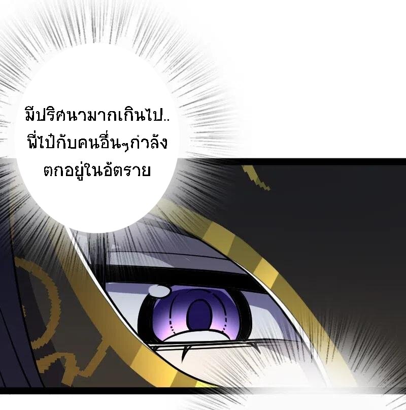 ชีวิตอันสันโดษของจักพรรดิ์หลินเกอ ตอนที่ 34 หน้า 3