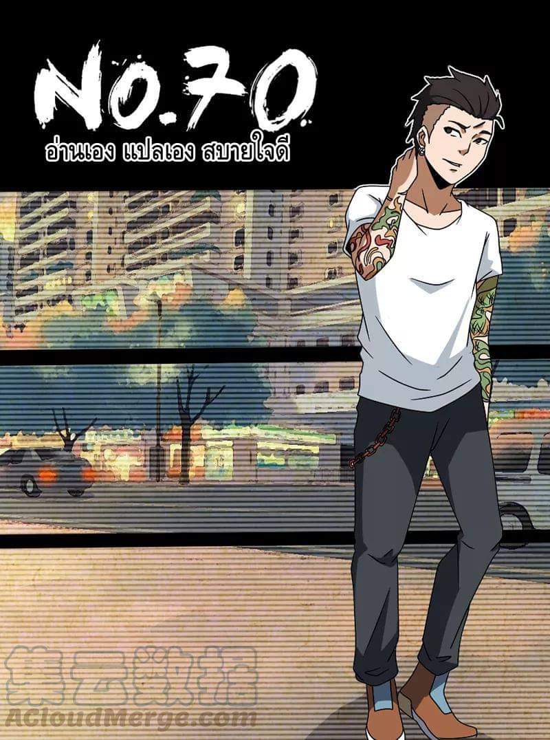 Xie wen dong ตอนที่ 24 หน้า 31