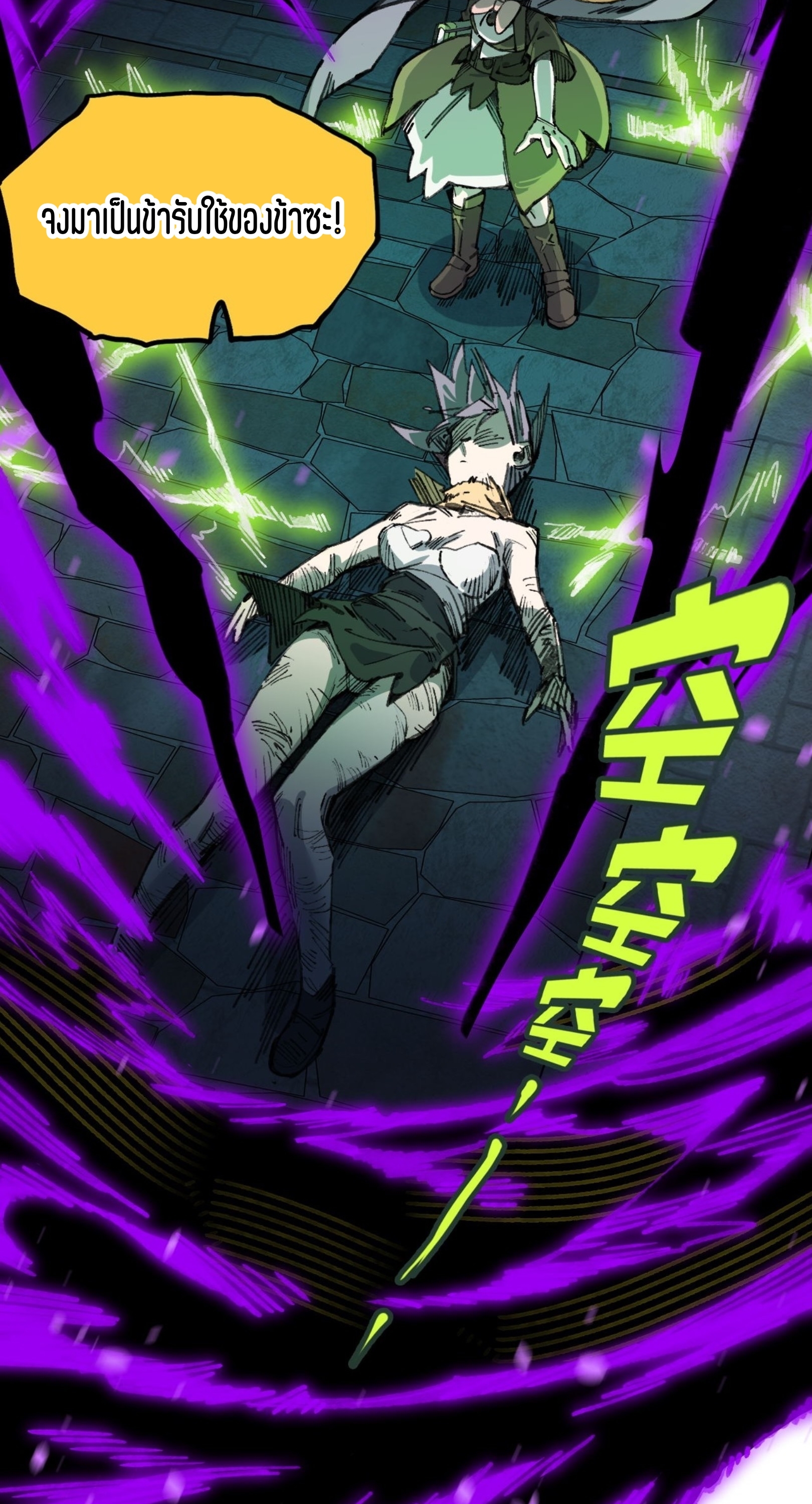 เจ้าหญิงไร้ค่า LV999 ตอนที่ 9 หน้า 10