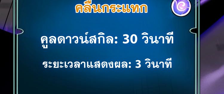 นักเรียนใหม่ระดับ SS แห่งสถาบันเวทมนตร์สุดแกร่ง ตอนที่ 4 หน้า 61