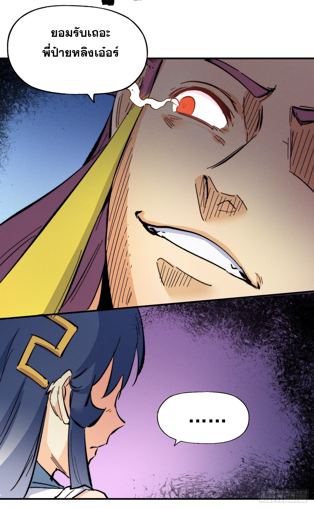 ตูข้านี่แหละเทพ (ทันจีน) ตอนที่ 55 หน้า 50