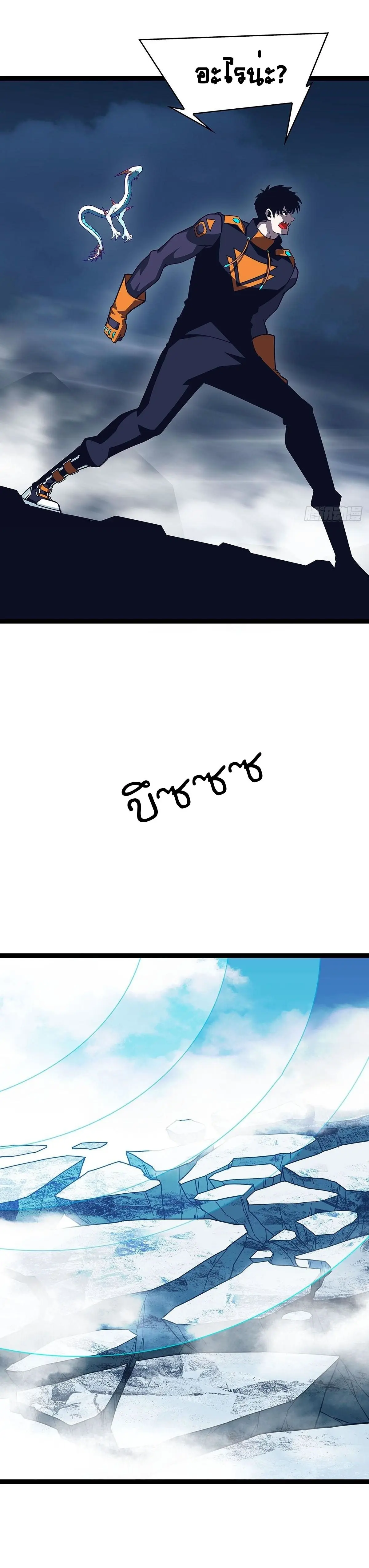 [จบ] เริ่มต้นใหม่ด้วยการเล่นเกมอย่างจริงจัง - It All Starts With Playing Game Seriously ตอนที่ 85 หน้า 15