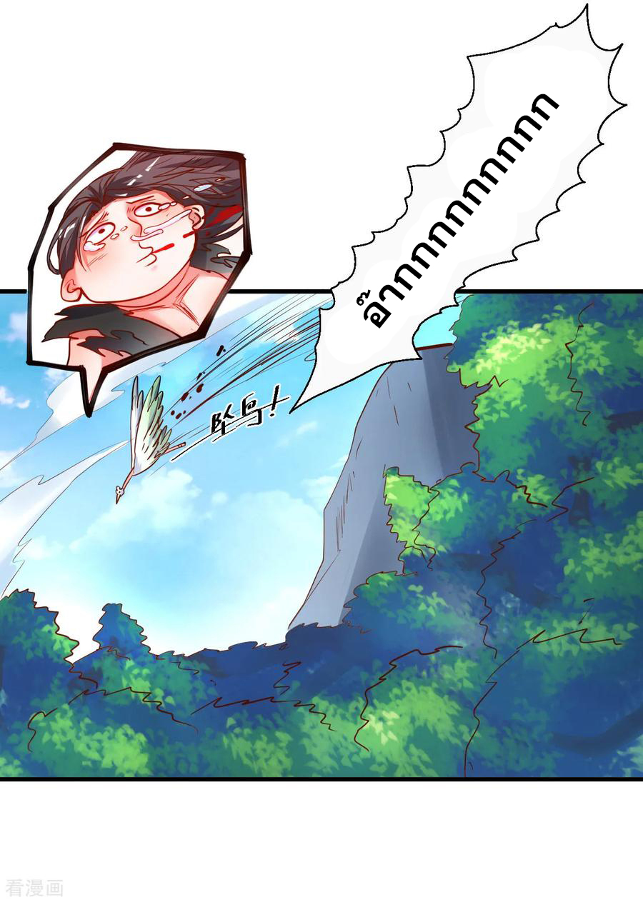 The Strongest Golden Kidney System ตอนที่ 78 หน้า 15