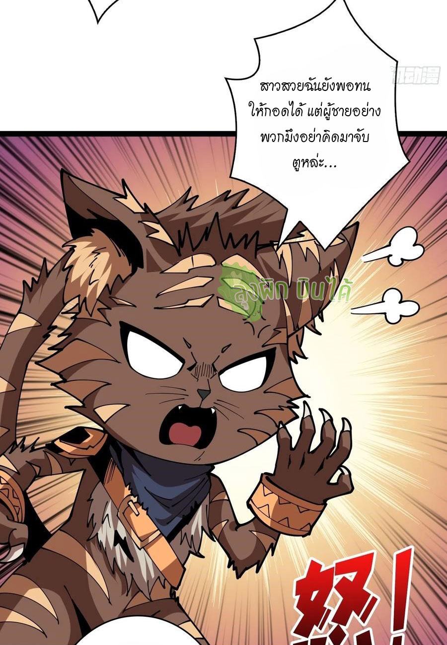 (ชนจีน) IT STARTS WITH A KINGPIN ACCOUNT - จุติจอมราชัน ตอนที่ 98 หน้า 11