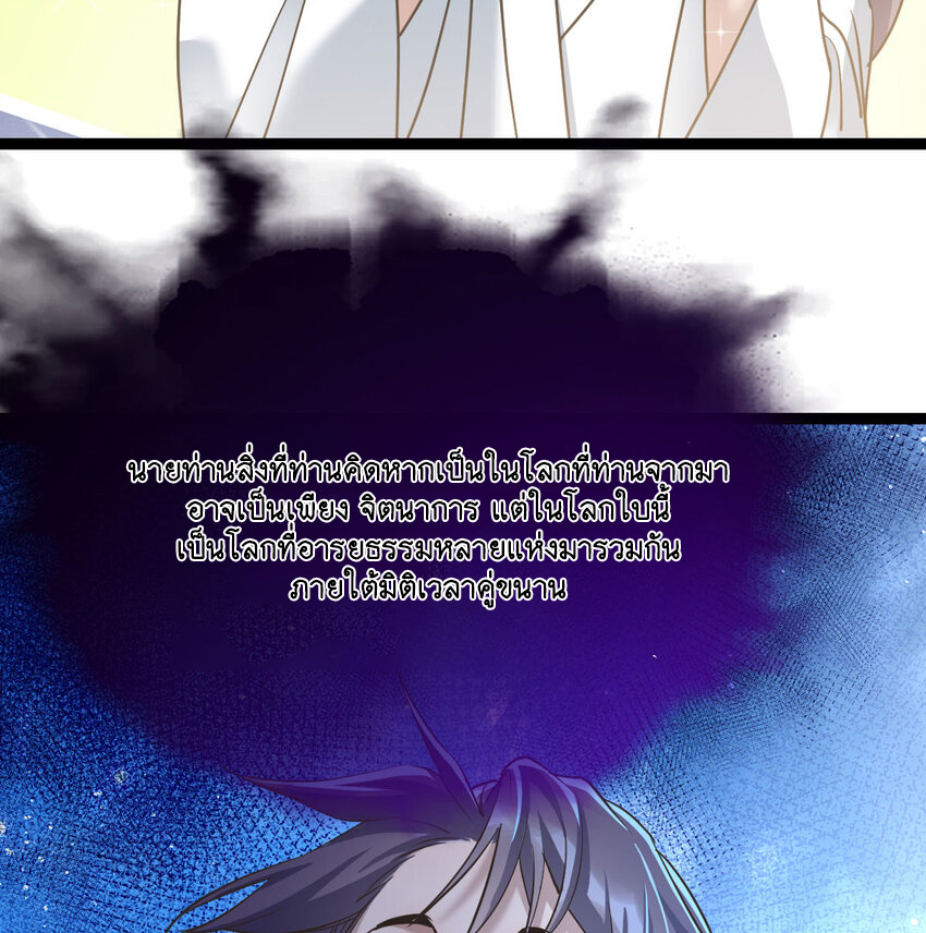 The strongest son-in-law chaos the three worlds ตอนที่ 3 หน้า 53