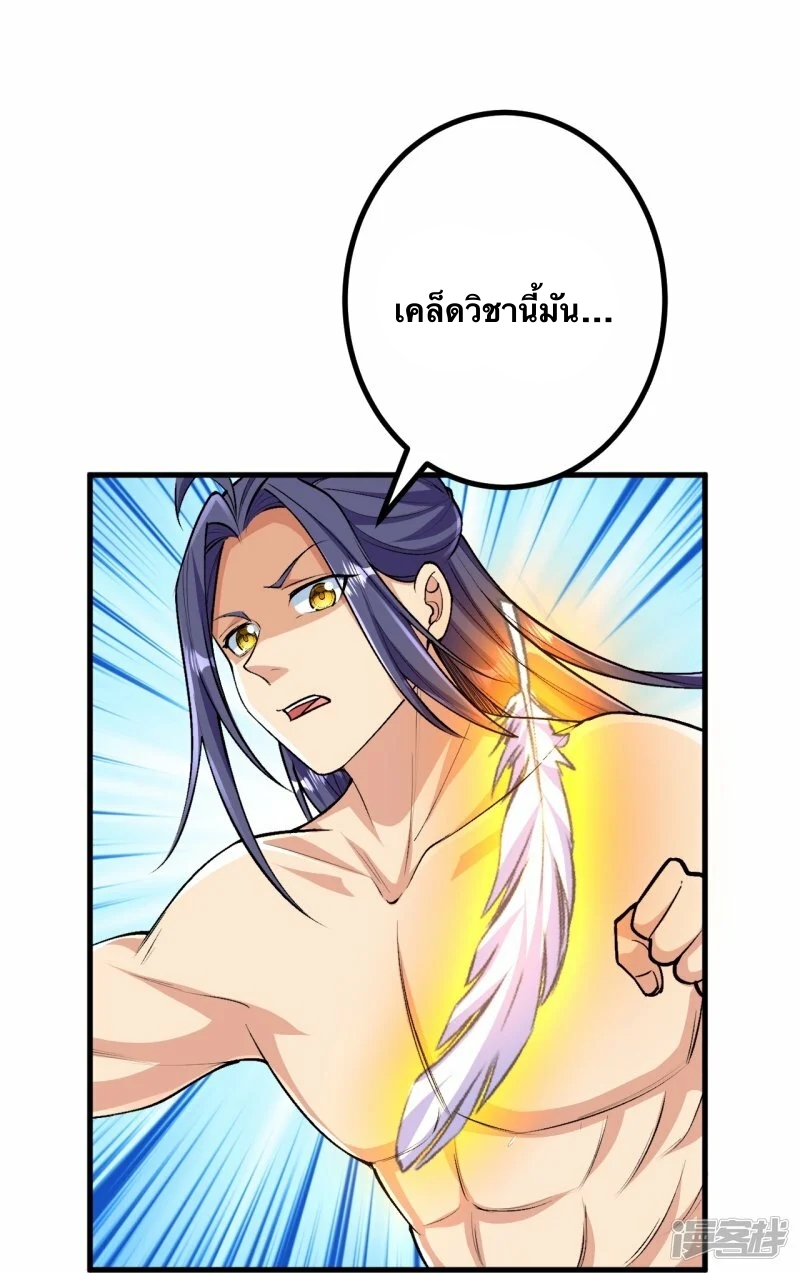 บรรพบุรุษผู้ขัดเกลากายา (ทันจีน) ตอนที่ 128 หน้า 6