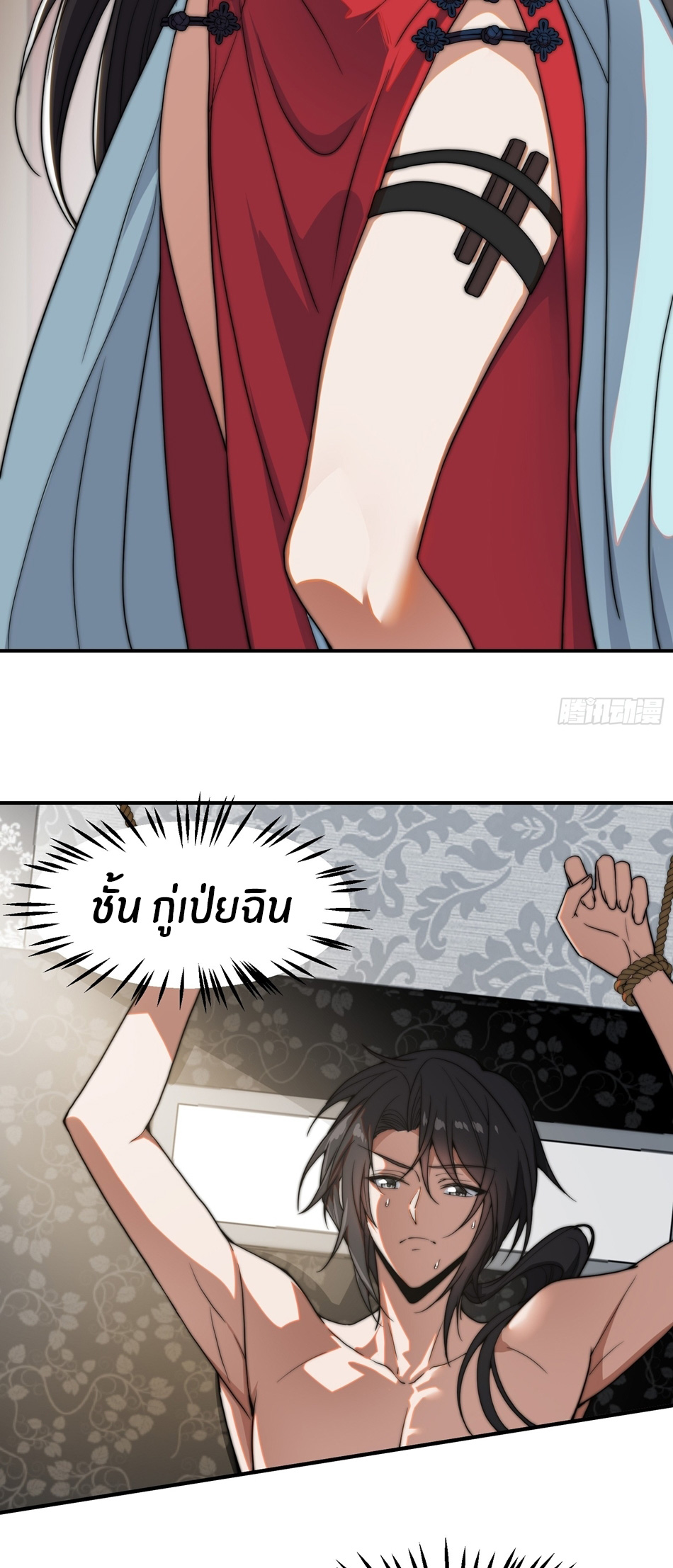 The opening is bound to the Holy Maiden system ตอนที่ 1 หน้า 8