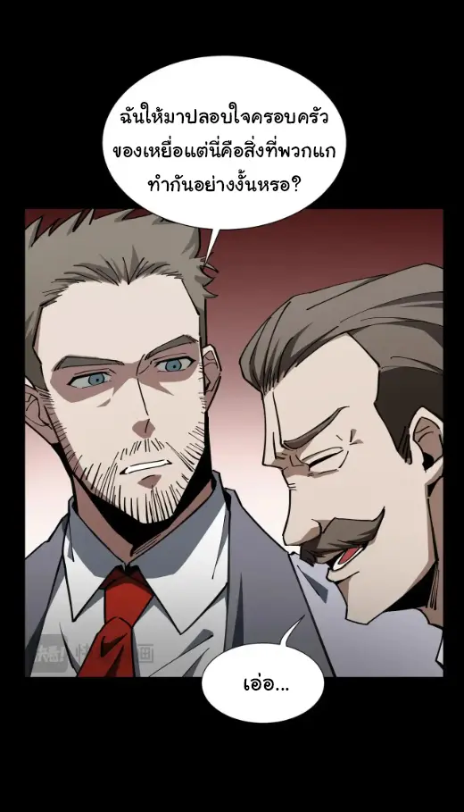 My Shadow Can Evolve Infinitely - เงาของฉันวิวัฒนาการได้ไม่สิ้นสุด! ตอนที่ 17 หน้า 12