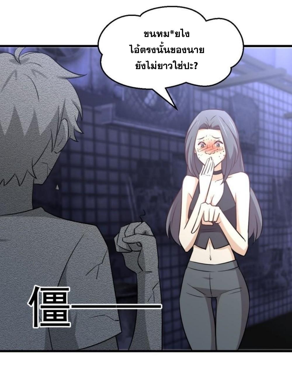 Immortal Swordsman in The Reverse World ข้าเซียนกระบี่ไม่เกาะสตรี ตอนที่ 269 หน้า 38