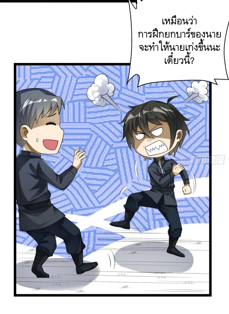 THE FIRST ORDER ตอนที่ 229 หน้า 41