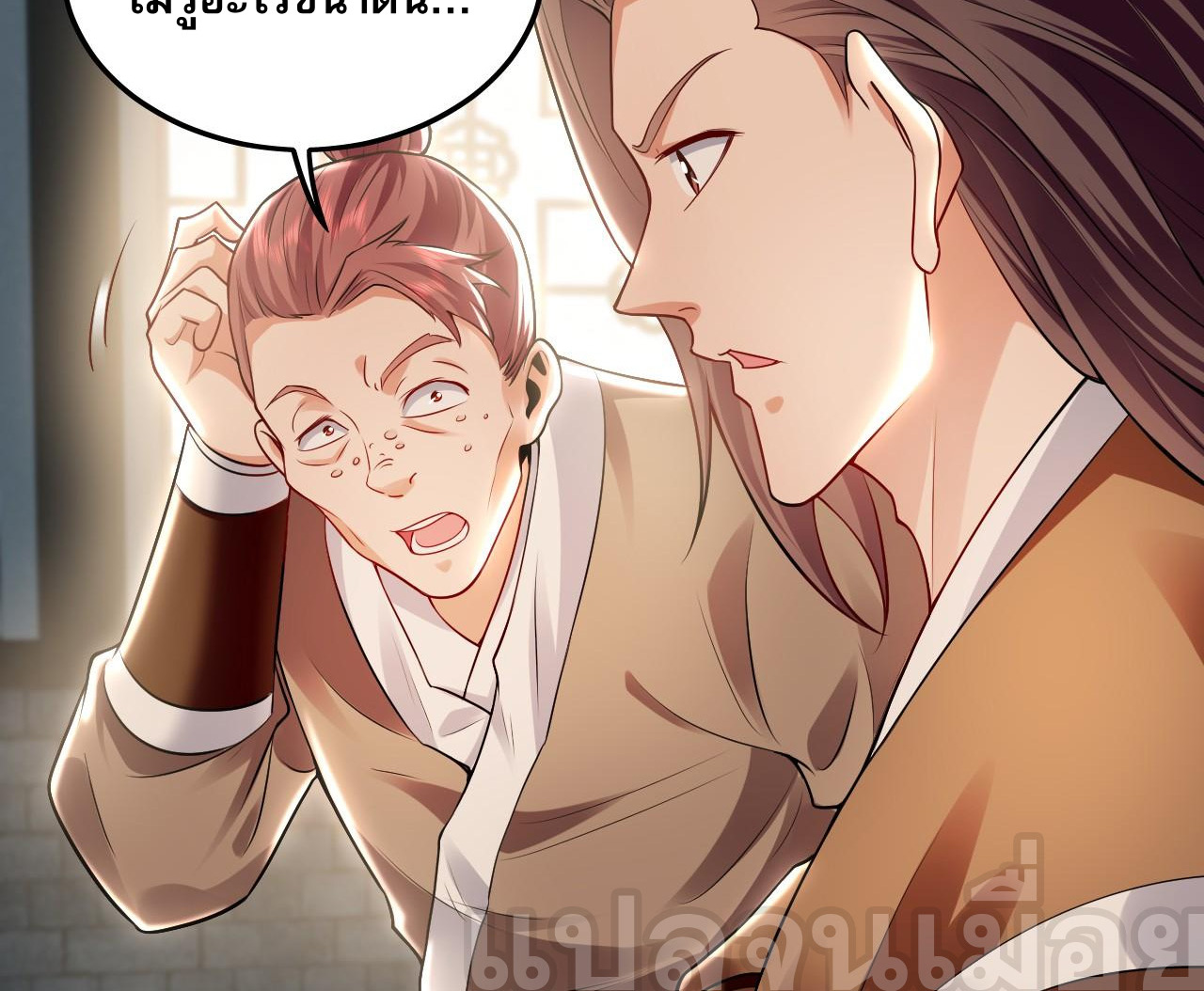 บ่มเพาะด้วยความเร็วหนึ่งล้านเท่า ตอนที่ 23 หน้า 16