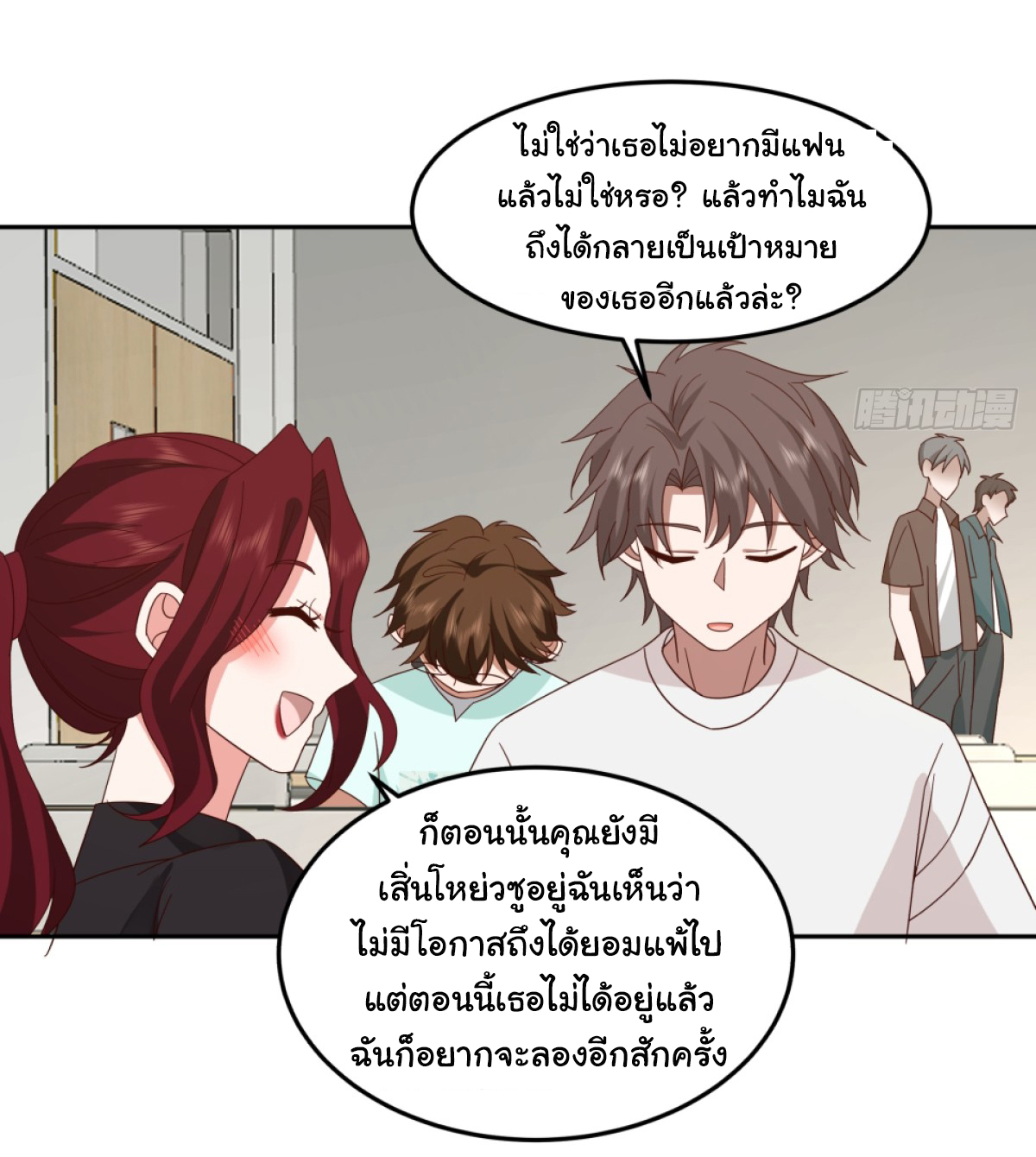 ผมไม่ได้อยากกลับมาเกิดใหม่เลยจริงๆ ตอนที่ 85 หน้า 15