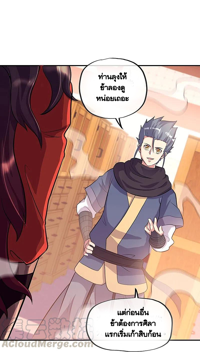 peerless battle spirit ตอนที่ 333 หน้า 39