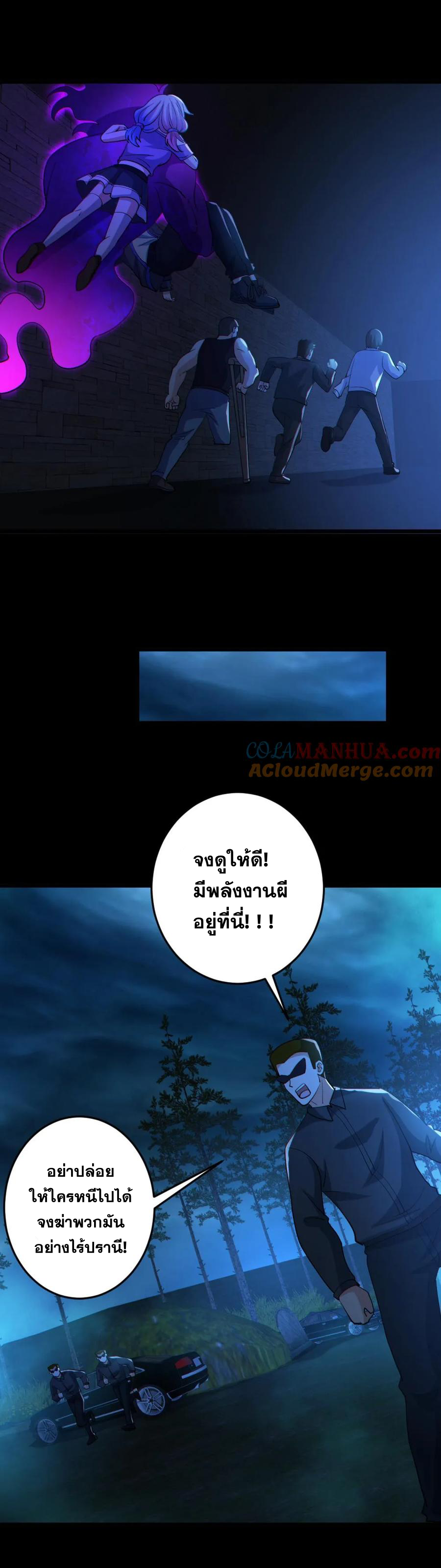ในร่างของฉันมีผีเป็นพันล้านตัว ตอนที่ 62 หน้า 12