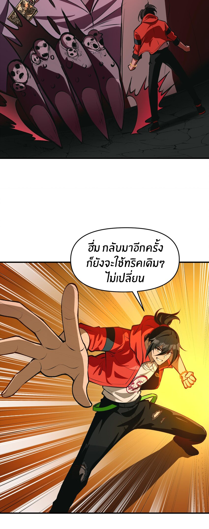 During the live broadcast, I proposed to the female ghost - she really agreed?! ตอนที่ 19 หน้า 43