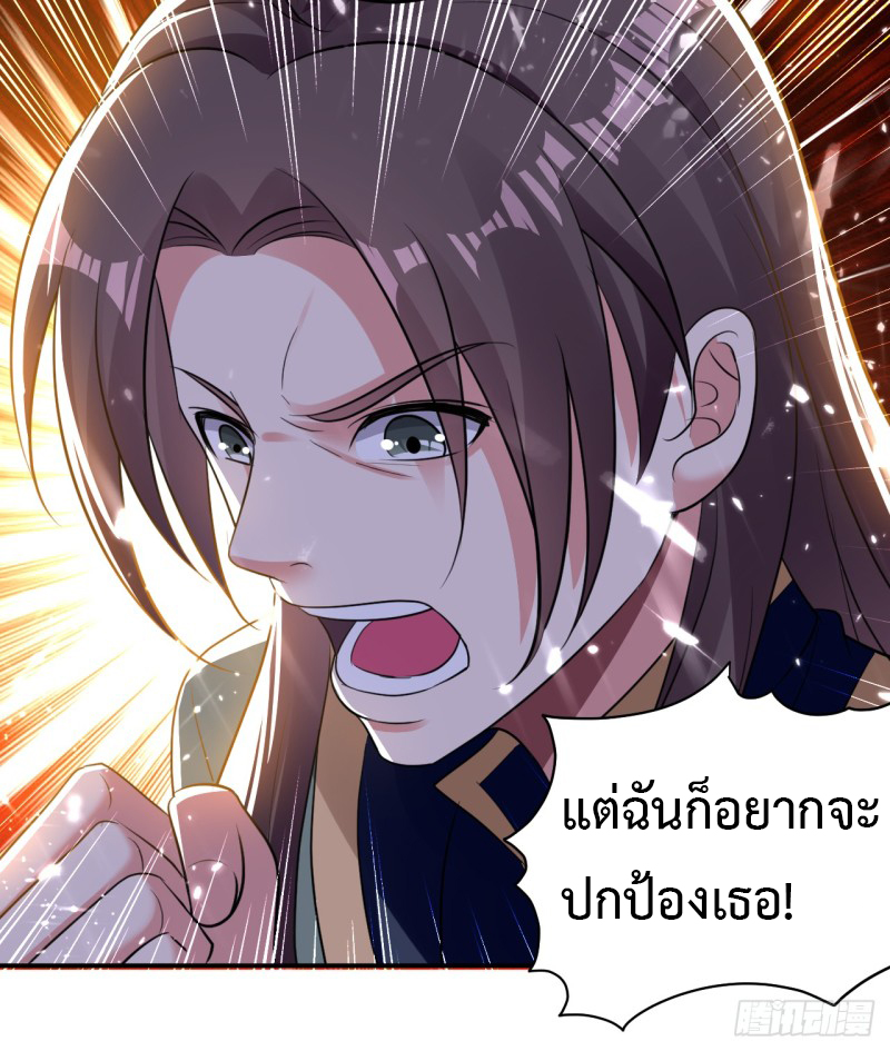 The ultimate son-in-law from different world ตอนที่ 15 หน้า 35