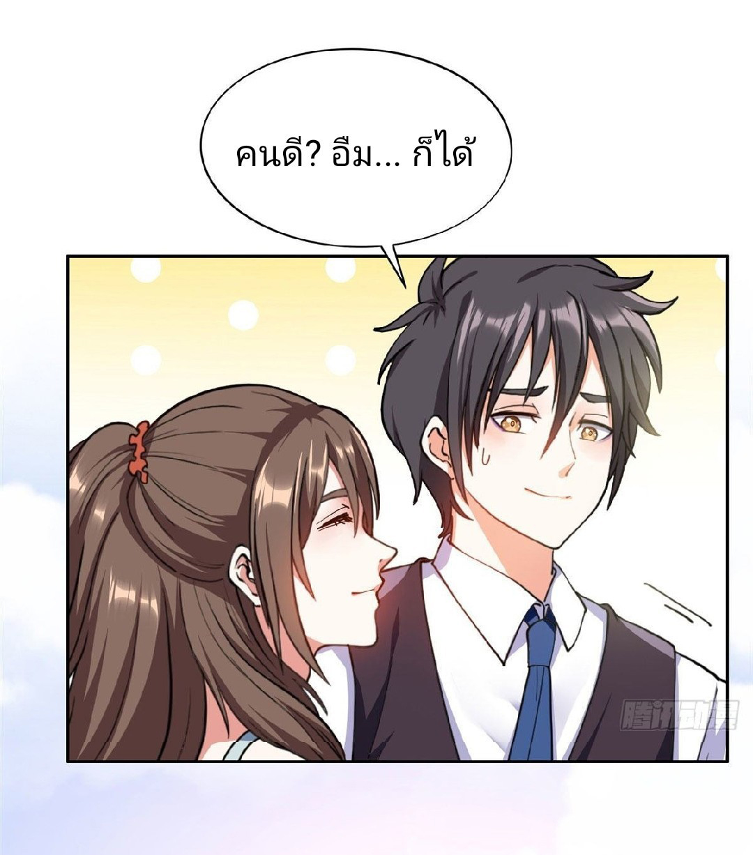 การเกิดใหม่ของพระเจ้ากับระบบผลาญเงินสุดกาว ตอนที่ 13 หน้า 23