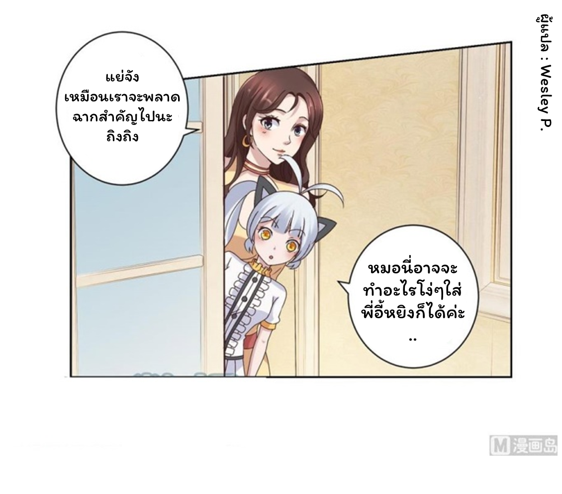 ระบบพระเจ้า ตอนที่ 18 หน้า 15