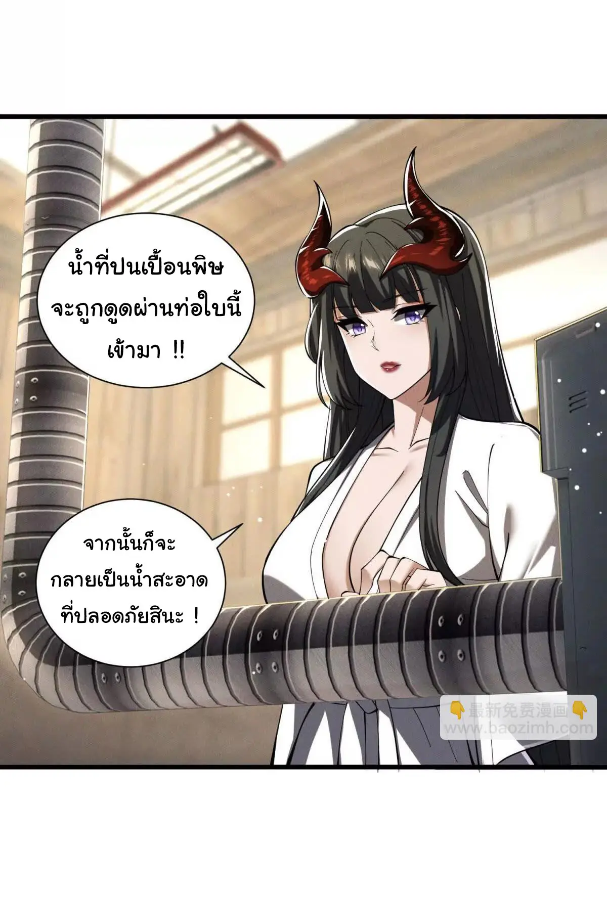 อัพเลเวลสุดขีดเพราะฉันคือจ้าวแห่งภัยพิบัติ ( I escalated with calamity ) ตอนที่ 21 หน้า 35