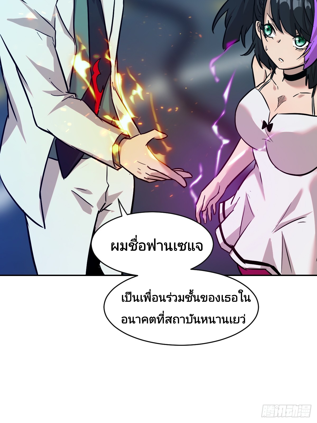 Left Handed Mutation แขนซ้ายของฉันเกิดการกลายพันธุ์ ตอนที่ 5 หน้า 39