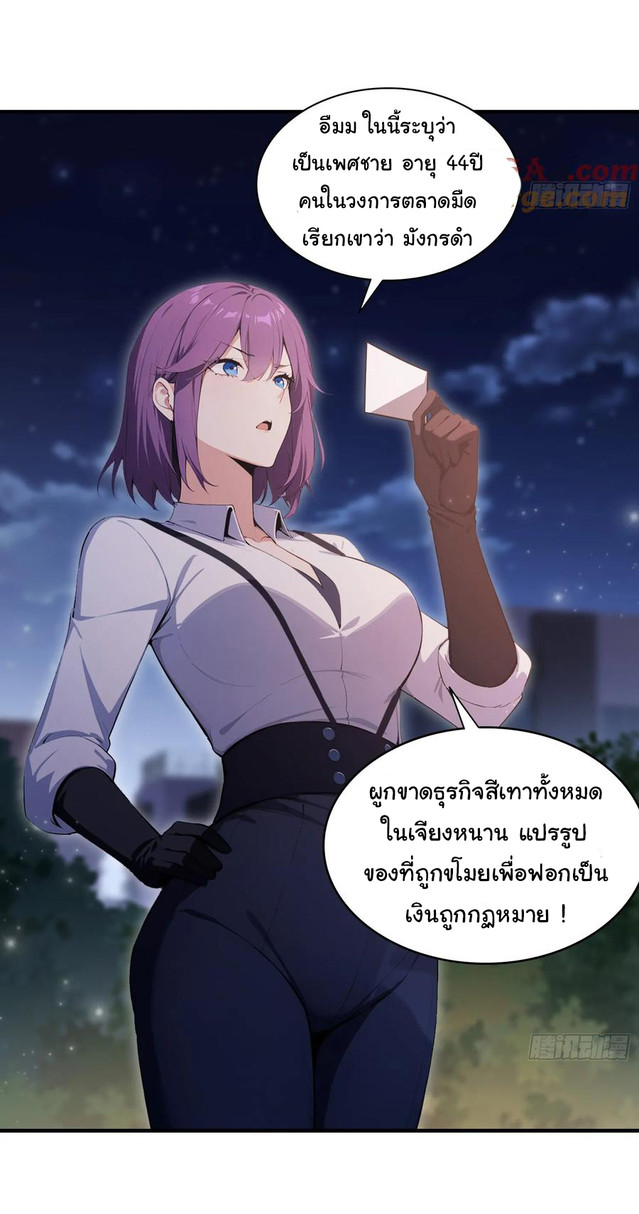 ฉันไม่อยากเป็นอาจารย์เลยจริงๆ ตอนที่ 33 หน้า 18