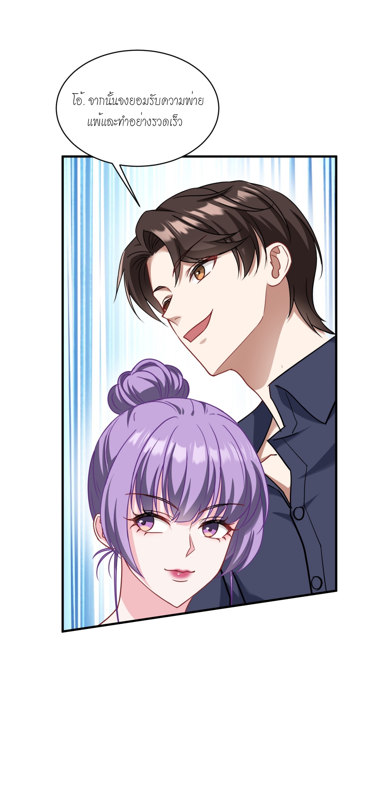 ผมไปเกาะสาวสวยกิน, แต่ตอนนี้ฉันเป็นคนร่ำรวยแล้ว~ ตอนที่ 26 หน้า 6