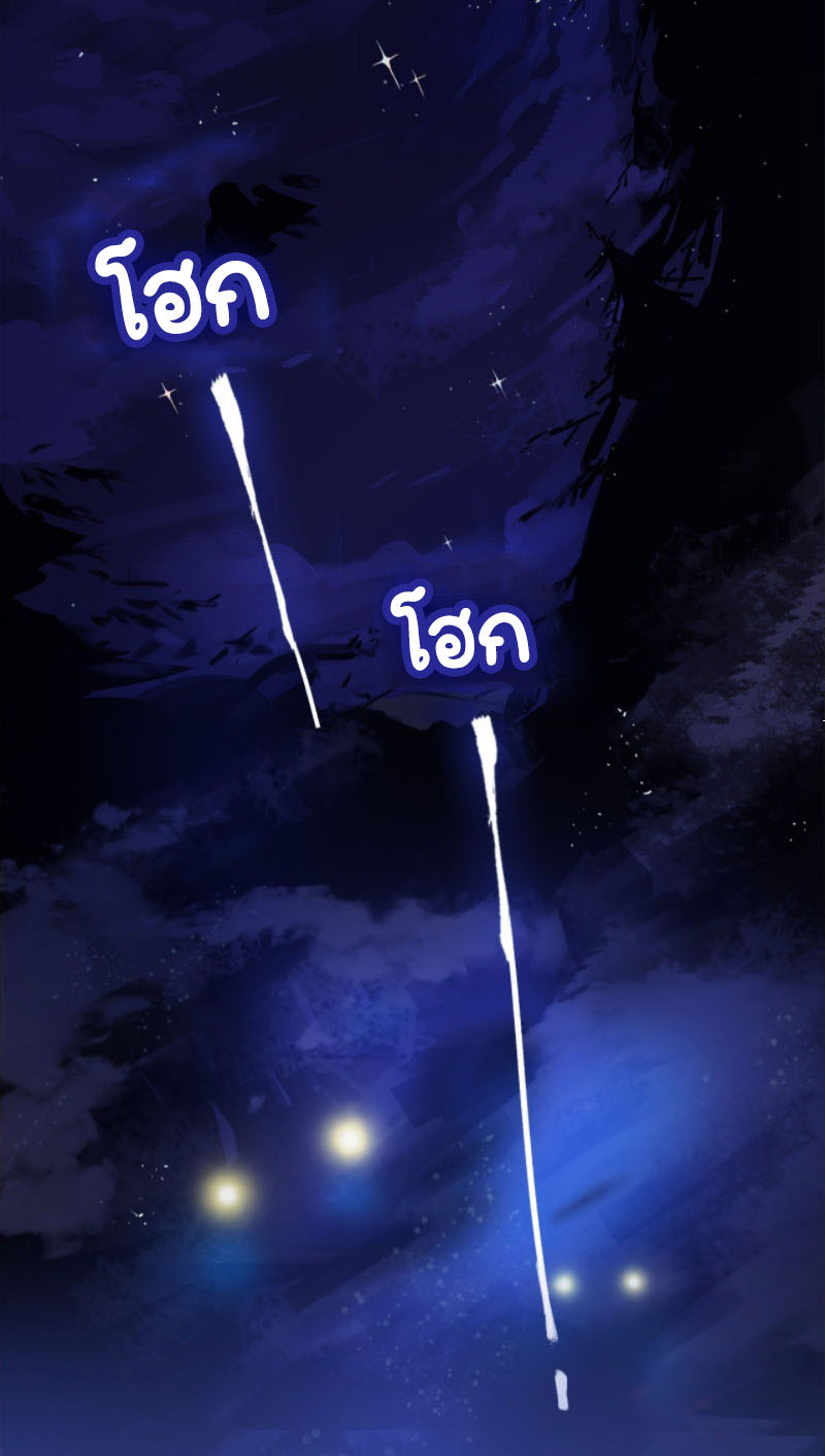 ปีศาจจิ้งจอกของฉันวันนี้ก็ยังเป็นเด็กดี? ตอนที่ 2 หน้า 2